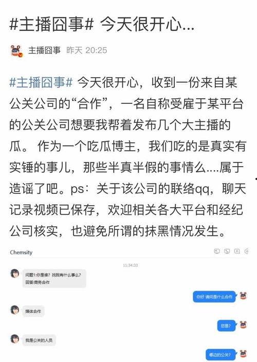 爆料还是曝料 今日吃瓜,吃瓜群众热议最新爆料事件